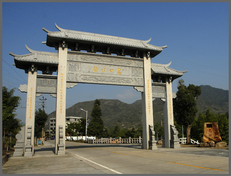 福建省福州市永泰县