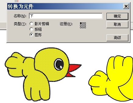 data-lemmaid="33054">flash中图形元件适用于静态图像的重复使用