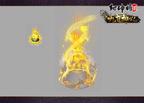 九龙神火罩