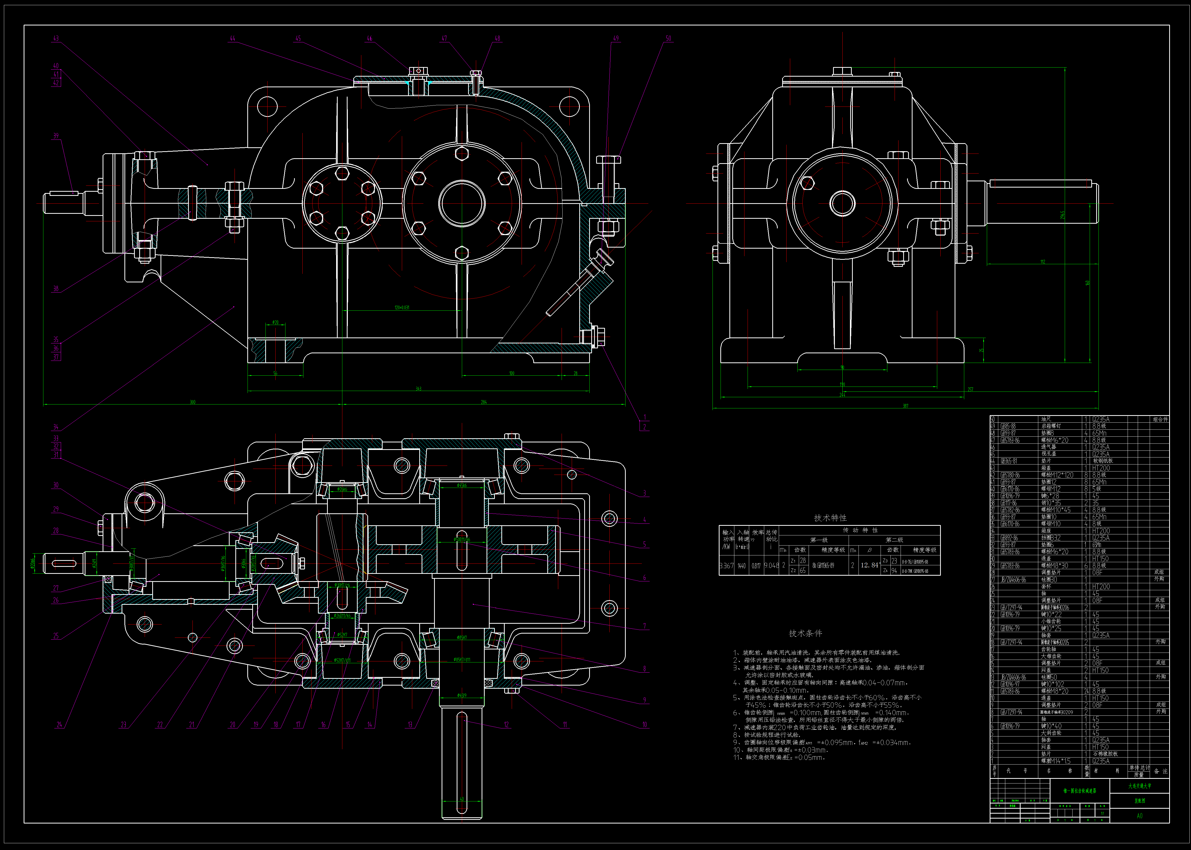  p>齿轮减速器是原动机和工作机之间的独立的闭式传动装置,用来降低
