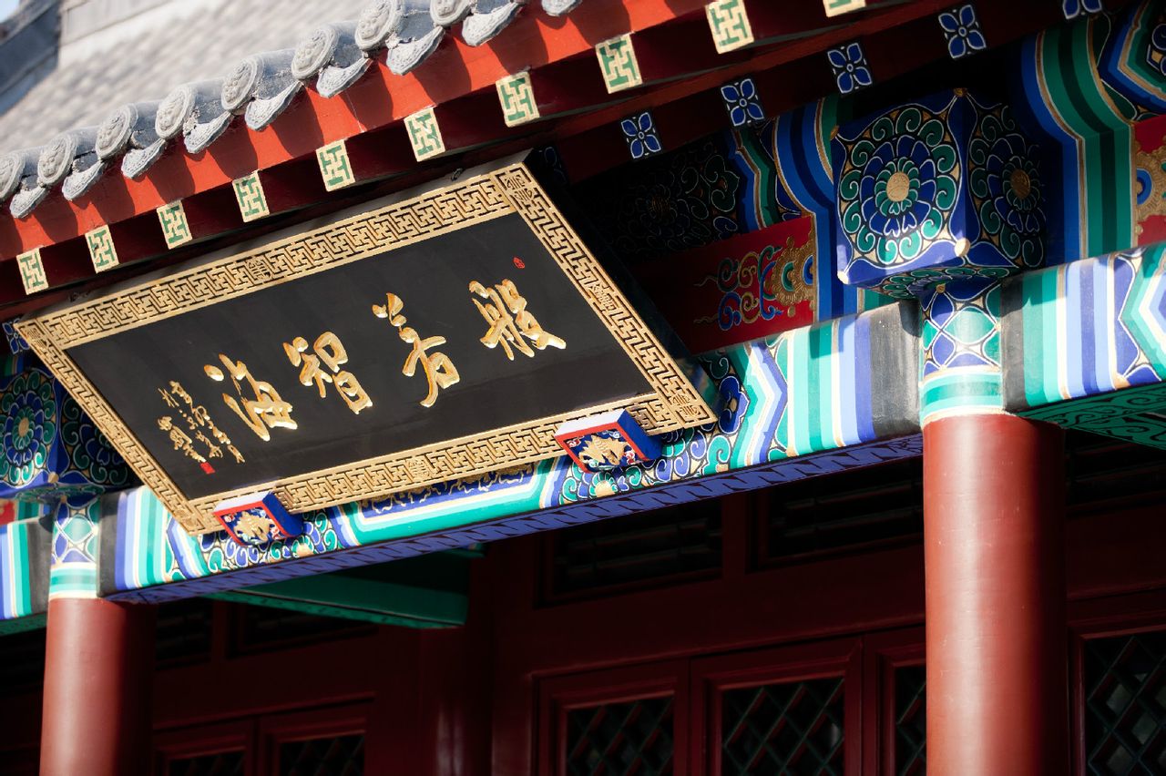 class="ref" data-ctrid="sbpgwfis1nqd">沈阳北塔护国法轮寺,位于 