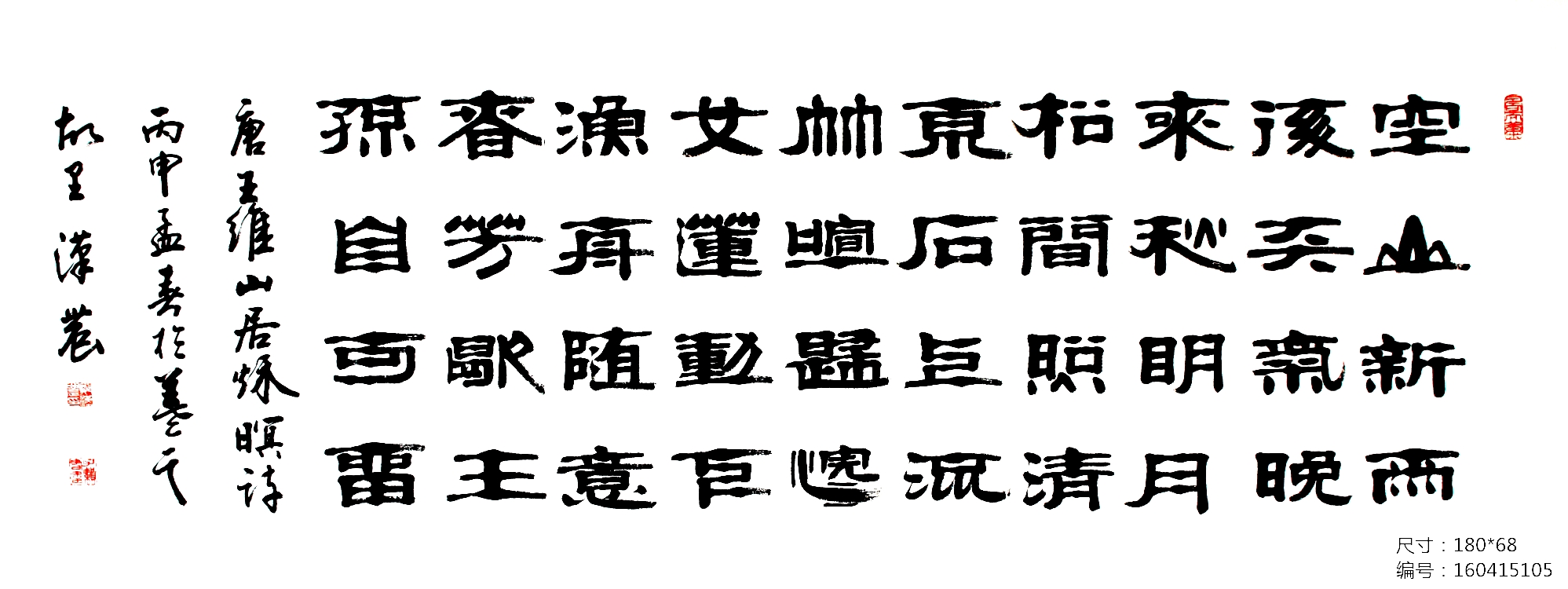 郑汉农