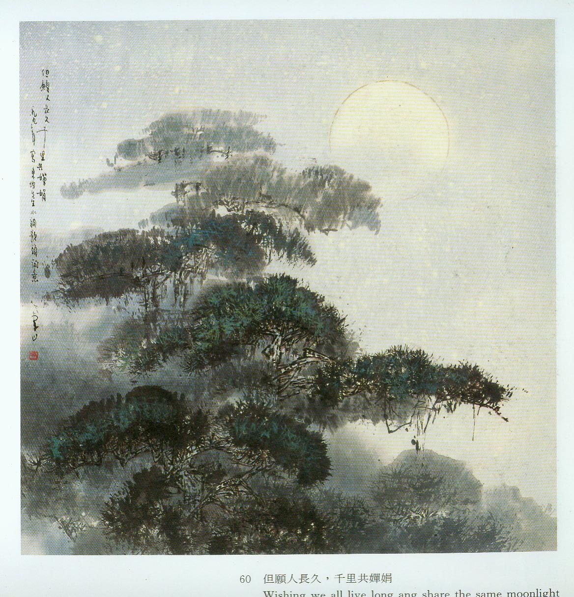 feuea">李山,祖籍山东无棣,1926年出生,毕业于浙江美术学院,著名画家