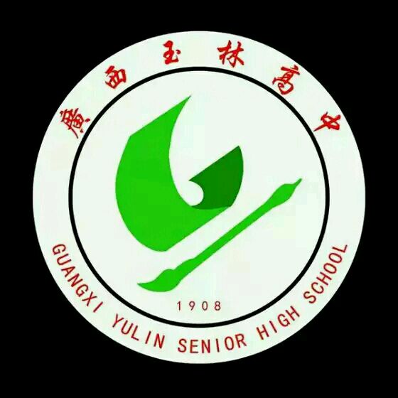  p>玉林高级中学(yulin senior high school)是 a target="_blank"