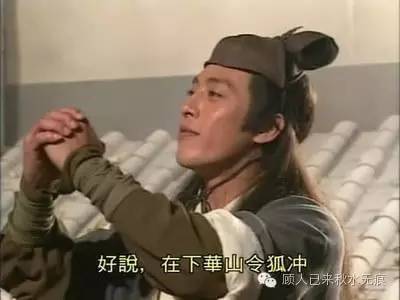 《笑傲江湖》令狐冲：人生的缺憾_百科TA说