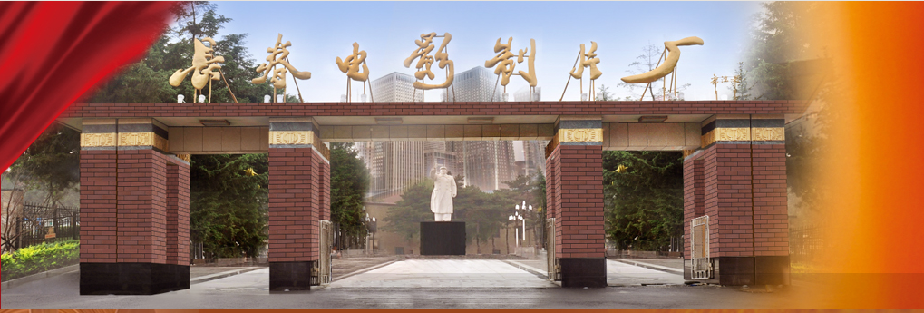 target="_blank" href="/item/电影制片厂/1262892" data-lemmaid="