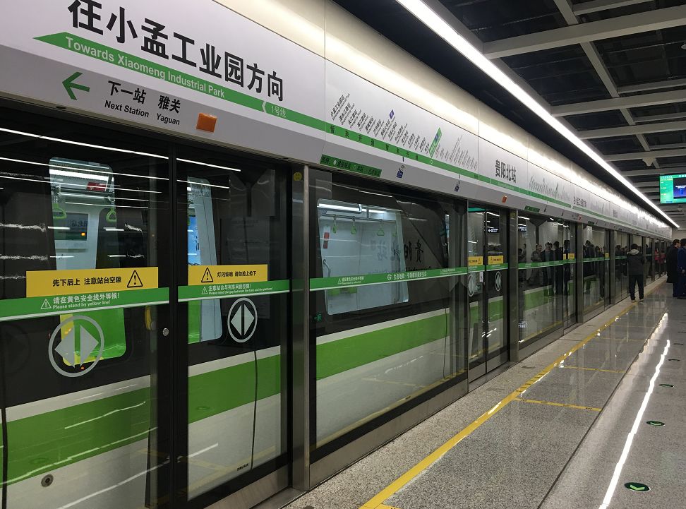 贵阳市轨道交通1号线