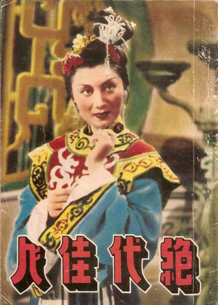 夏梦(1933年2月16日-2016年10月30日),生于