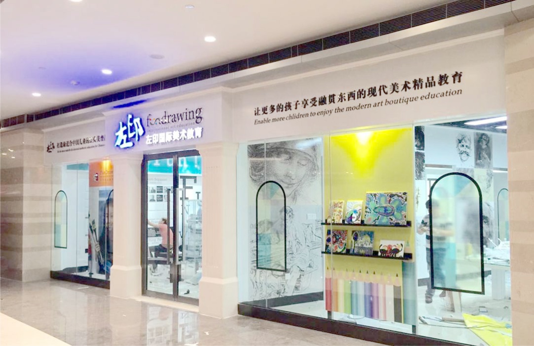  p data-id="gnfikd0ry2">陈学燕,fun-drawing左印国际美术教育创始人