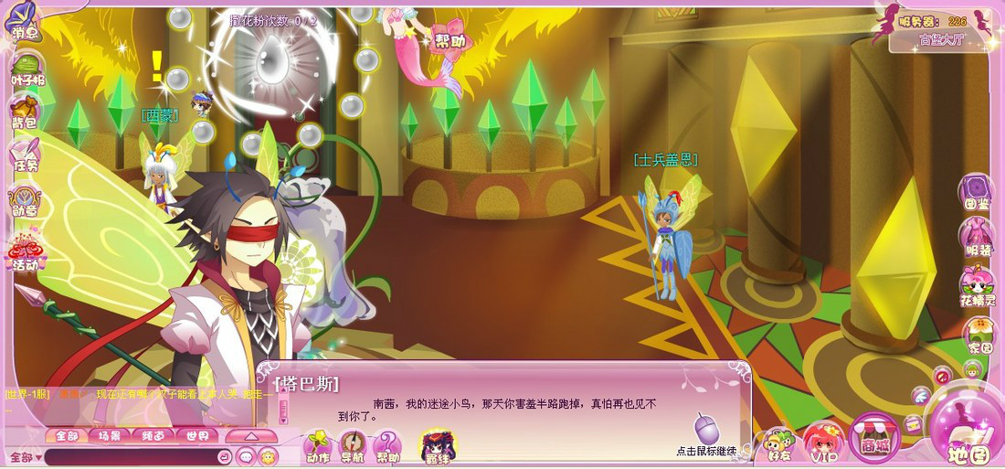  p>南茜是《 a href="#" data-lemmaid="69502">小花仙 /a>》中的虚拟