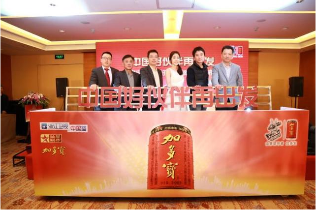 为"中国好伙伴再出发"的加多宝中国好声音战略合作发布会,加多宝,灿星