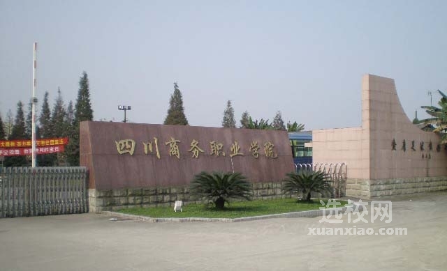 p>四川商务职业学院是经省 a target="_blank" href="/item/人民政府