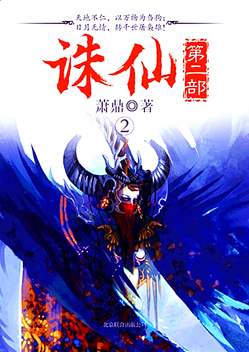  p>青云子,是 a href="#" data-lemmaid="1517711">萧鼎 /a>玄幻 a