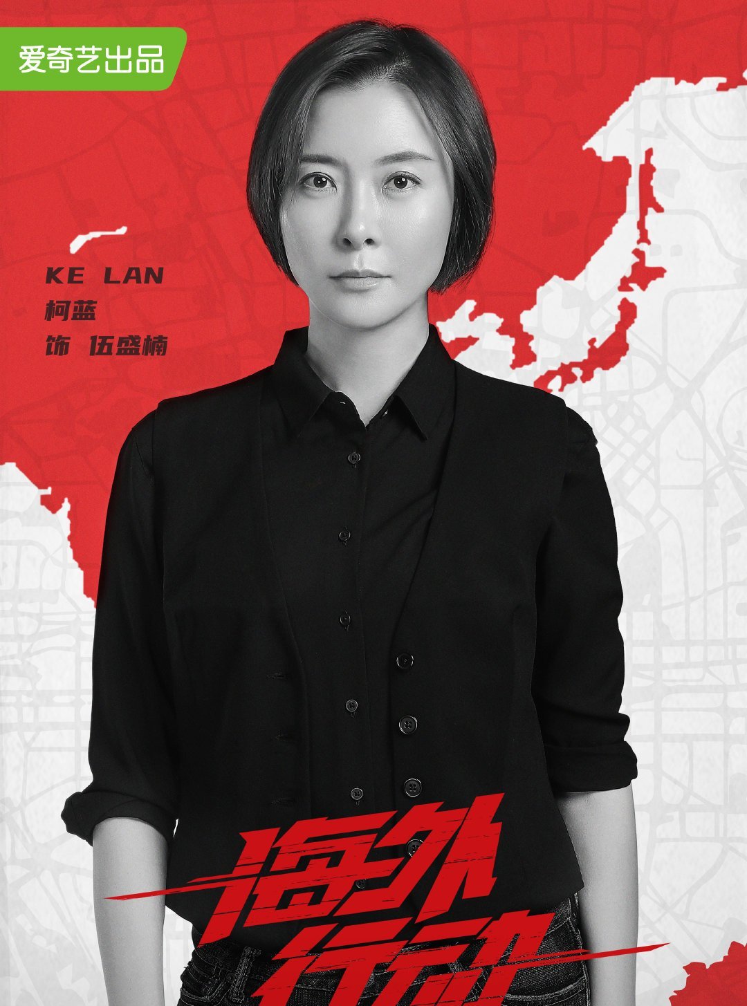 柯蓝