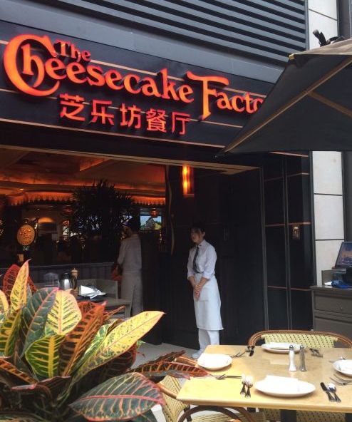  p>芝乐坊餐厅(王府中环店)是一家位于北京市东城区王府井大街269号