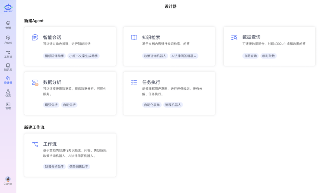 AI原生企业级Agent构建平台具备哪些特性？一篇文章看明白_百科TA说