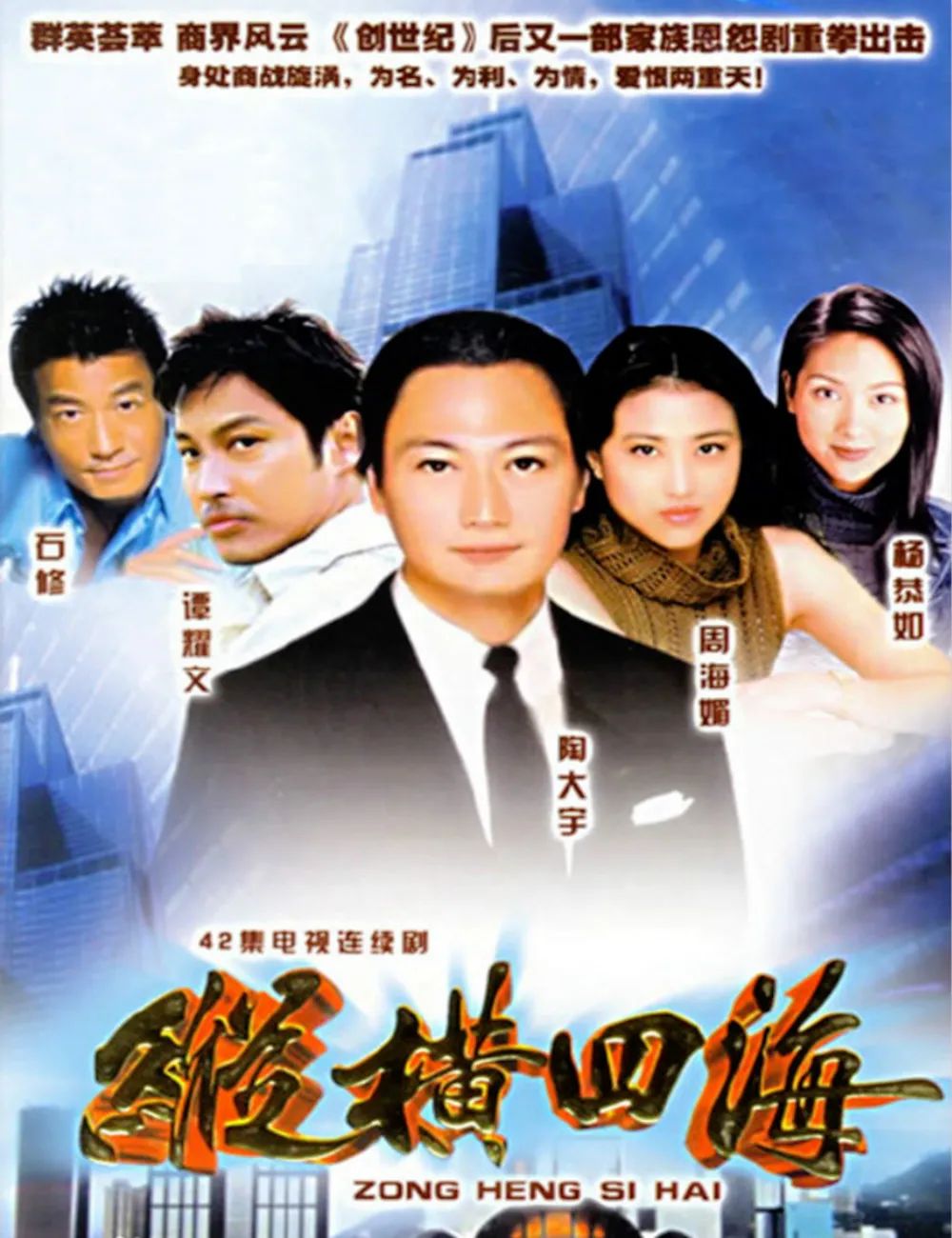 Tvb与atv的电视剧争霸时代 五 百科ta说