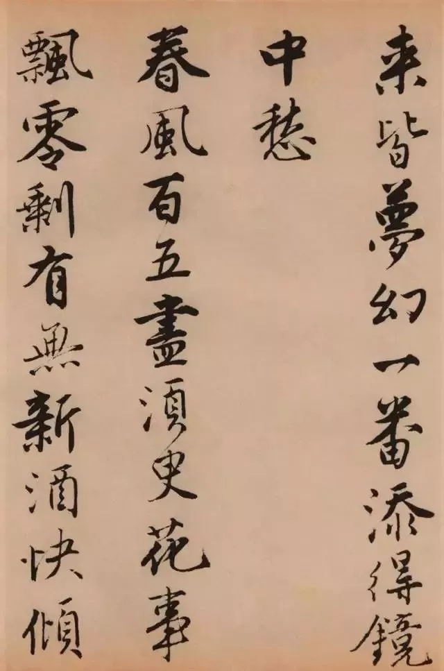 唐伯虎这幅大字行书只有62个字，比《落花诗帖》还好_百科TA说
