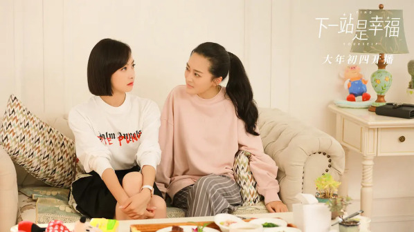 下一站是幸福（2020年丁梓光执导的都市情感剧）_百度百科