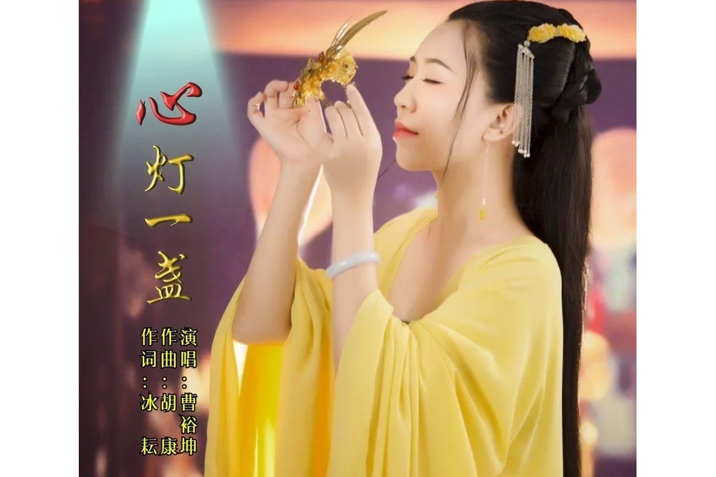 心灯一盏