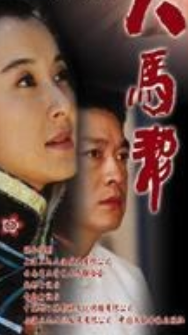 大马帮三十集电视连续剧十碟装(dvd)