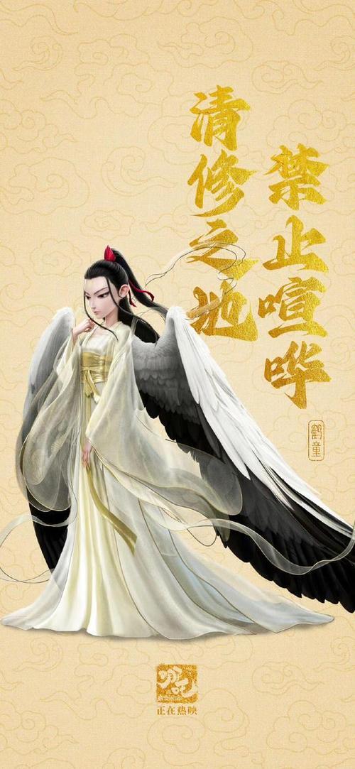 鹤童（动画电影《哪吒之魔童闹海》及其衍生作品中的角色）_百度百科