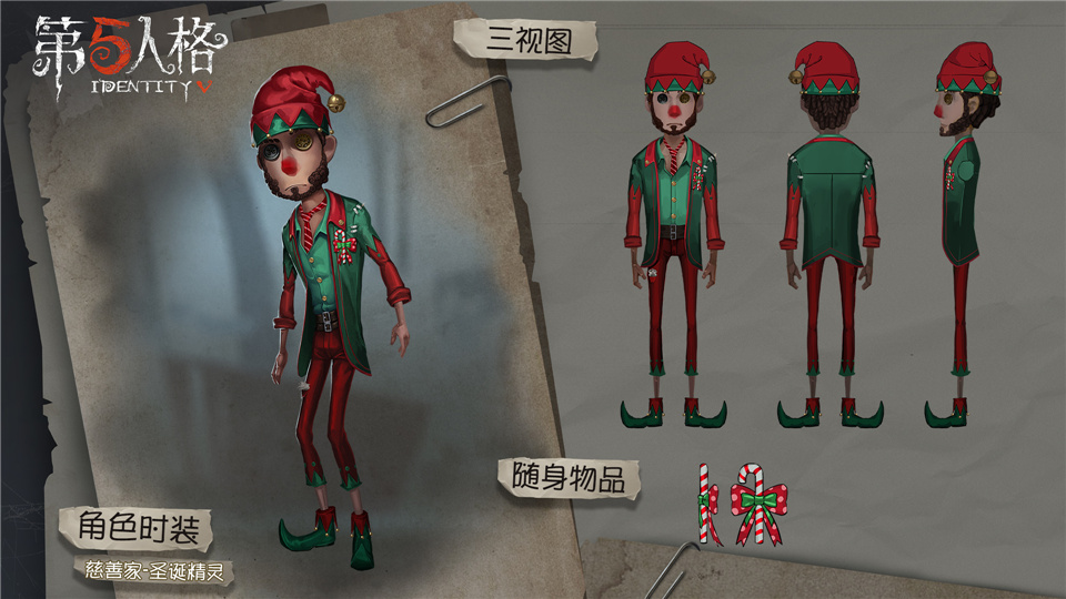 慈善家