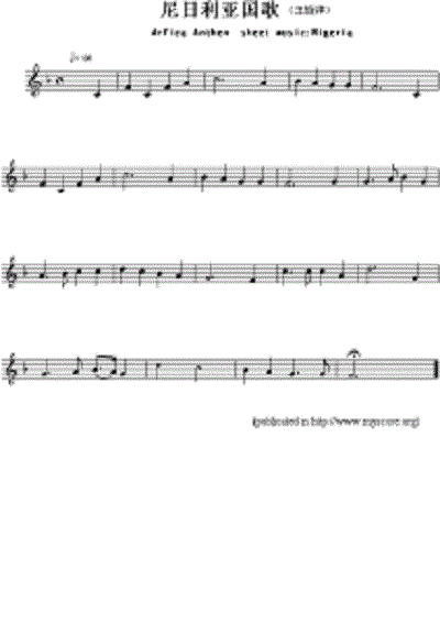 《同胞们起来,响应尼日利亚号召》是尼日利亚国歌