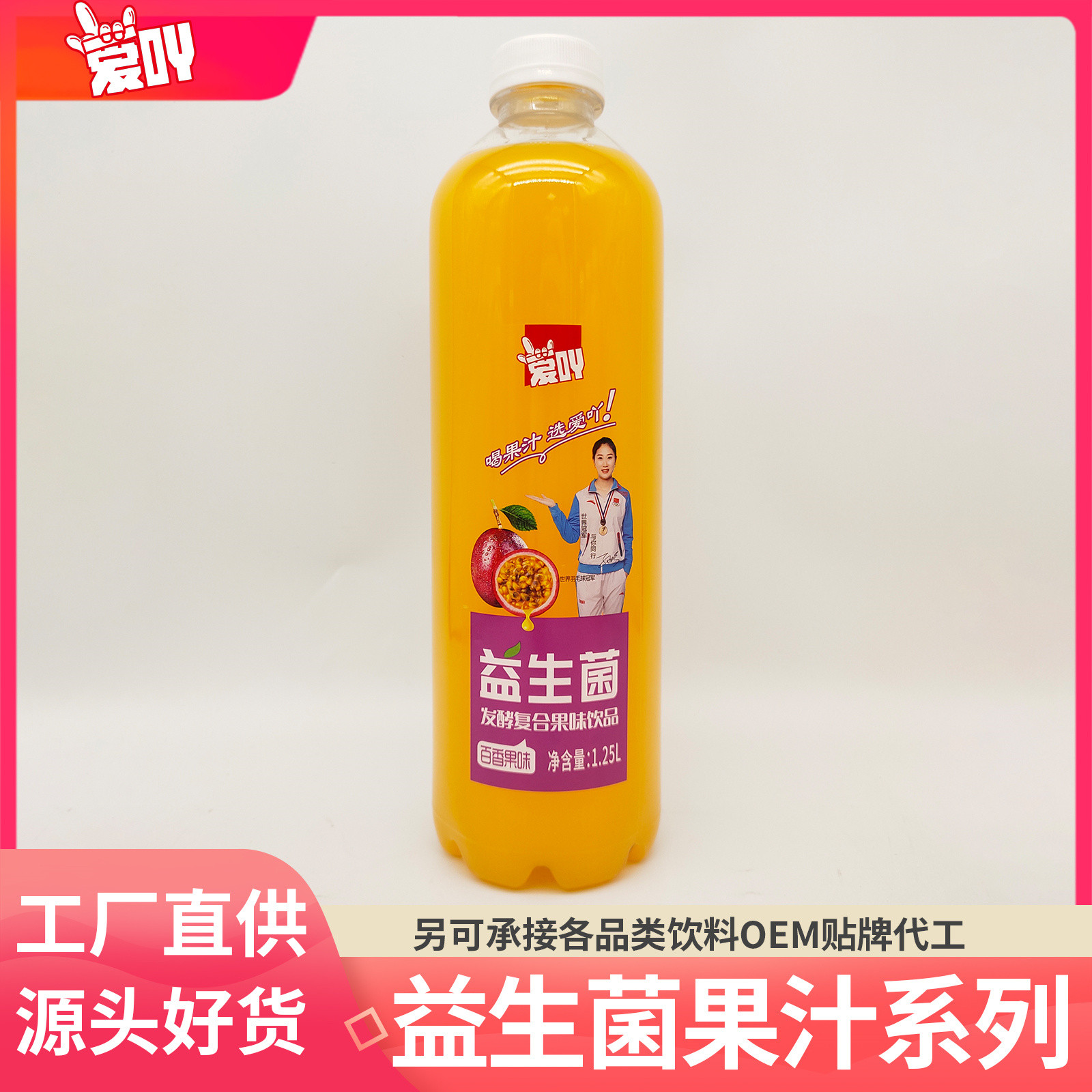 饮料品牌,爱吖创立于2017年,商标注册号