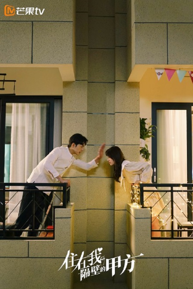 住在我隔壁的甲方