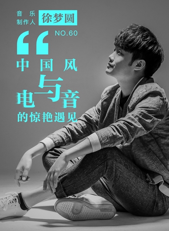 歌手兼音乐制作人<a target="