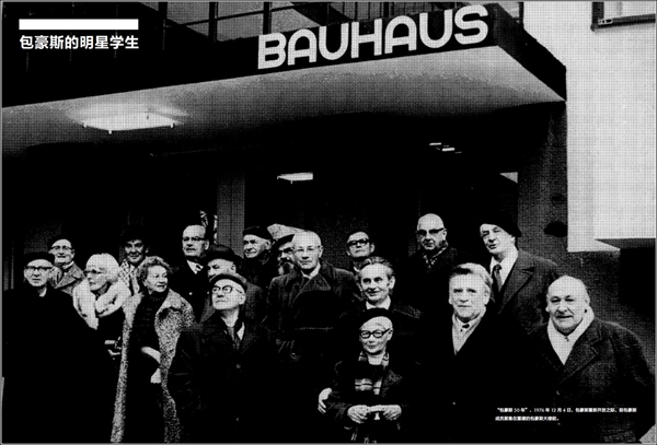 包豪斯学派(bauhausschool)