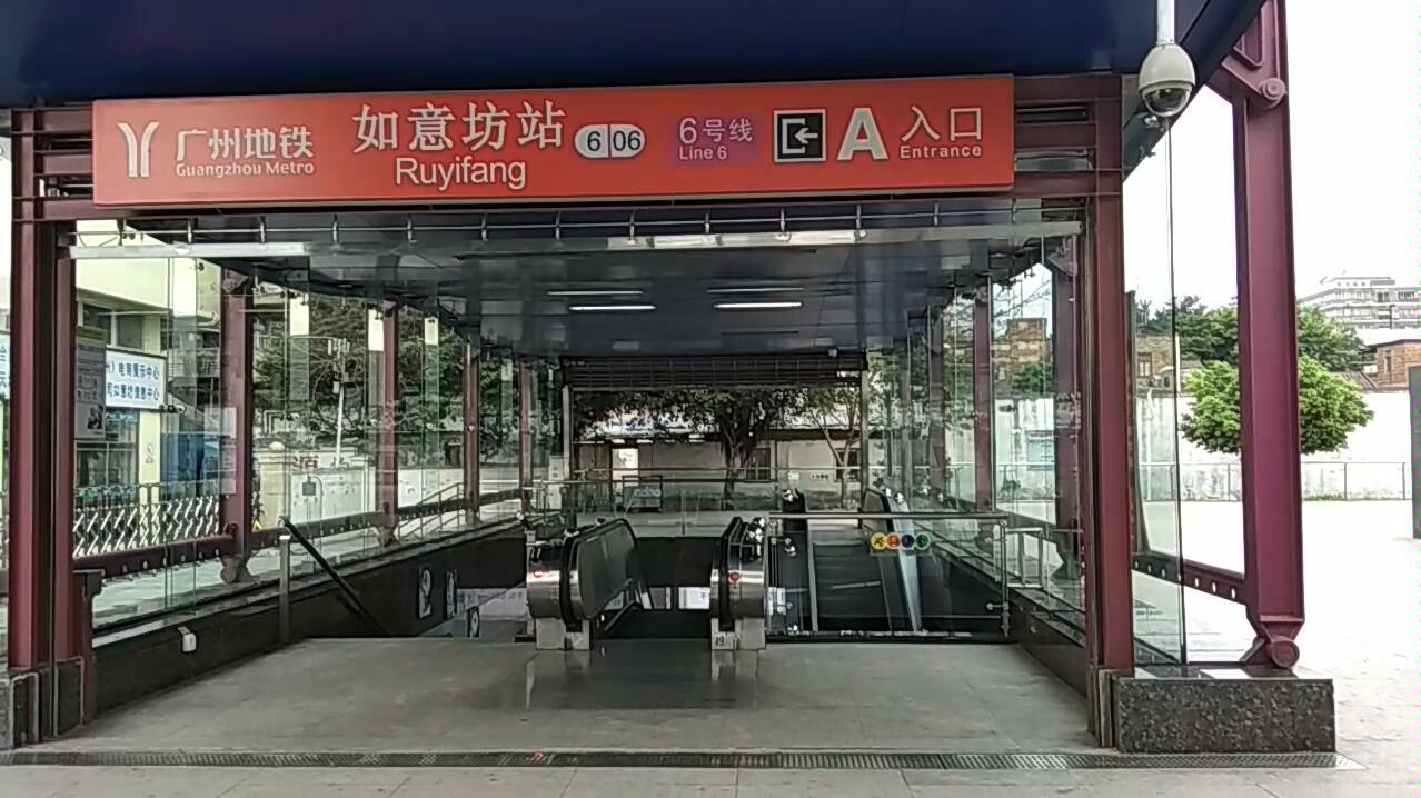 203f4">如意坊站(ruyifang station),位于中国广东省广州市荔湾区境内