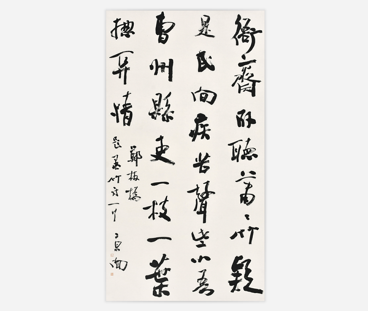 郑板桥题墨竹诗