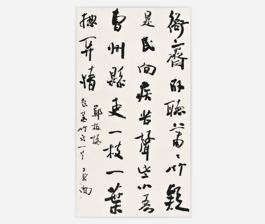 郑板桥题墨竹诗_百度百科