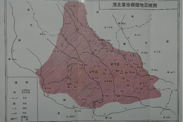 渭北革命根据地