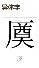  p>奠(拼音:diàn)是汉语通用规范一级汉字(常用字).