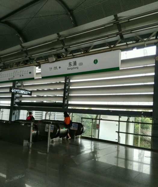 东涌站