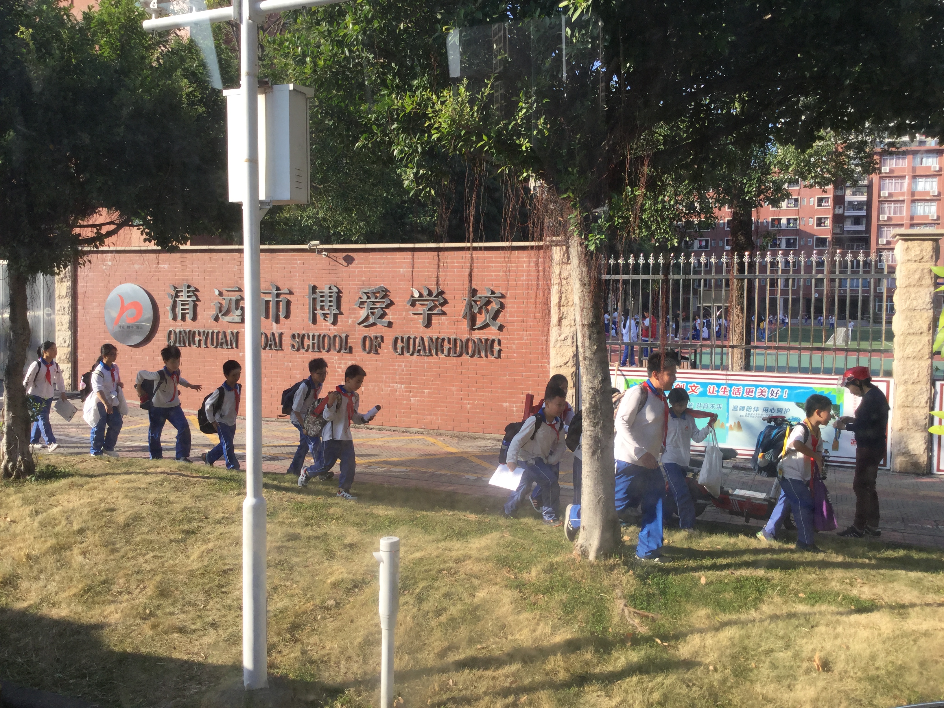 清远市博爱学校