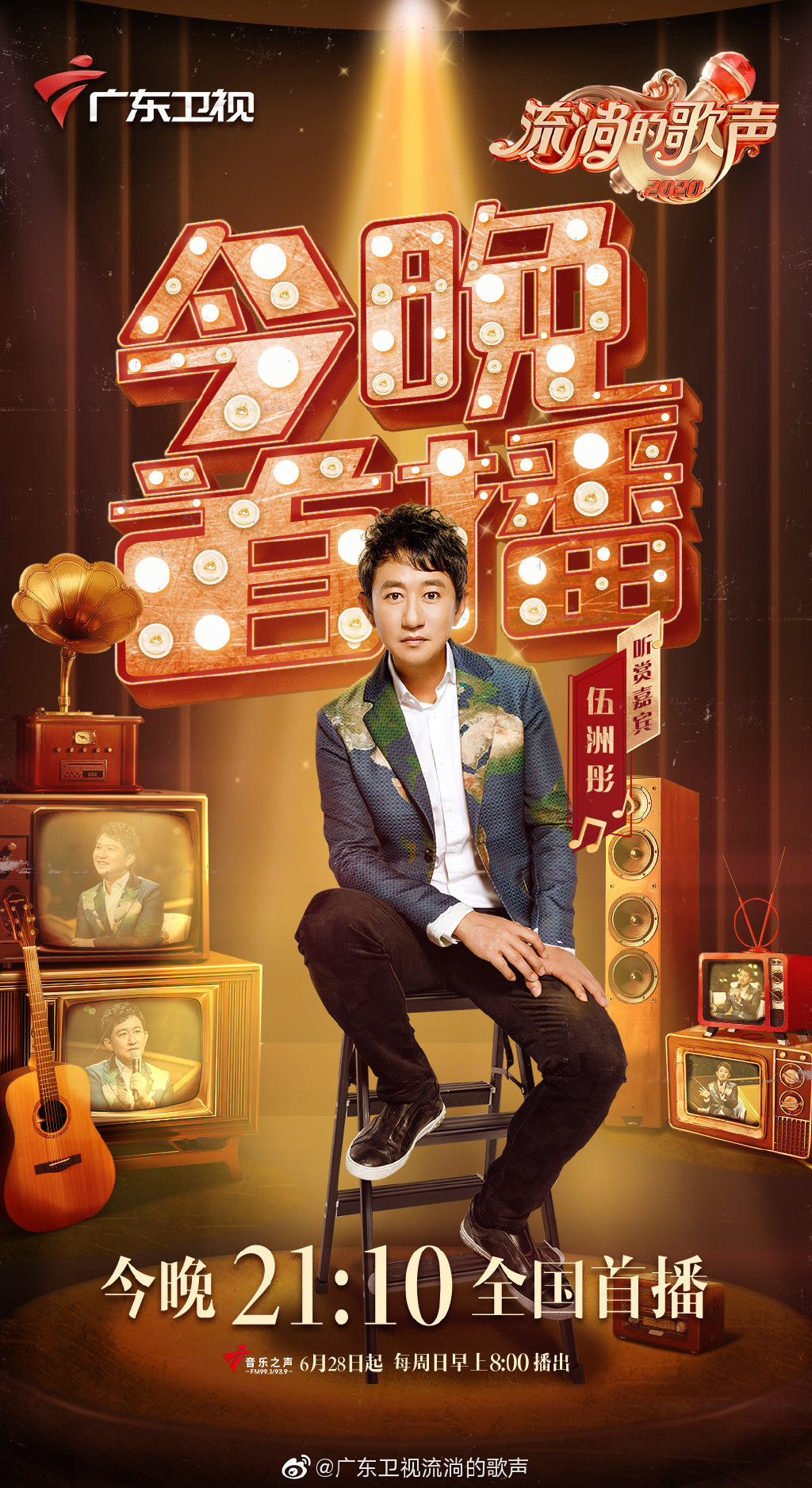  p>《流淌的歌声第二季》是由广东卫视制作的原创时代记忆音乐文化