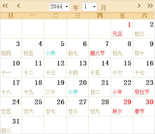  p data-id="gnbqef2gfx">公历2044年是一个闰年,366天,53周;农历甲子