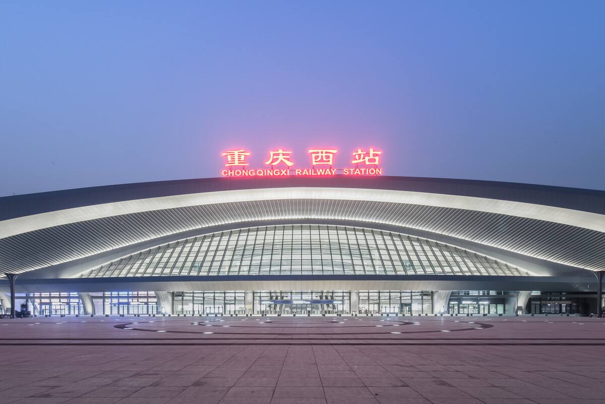 重庆西站