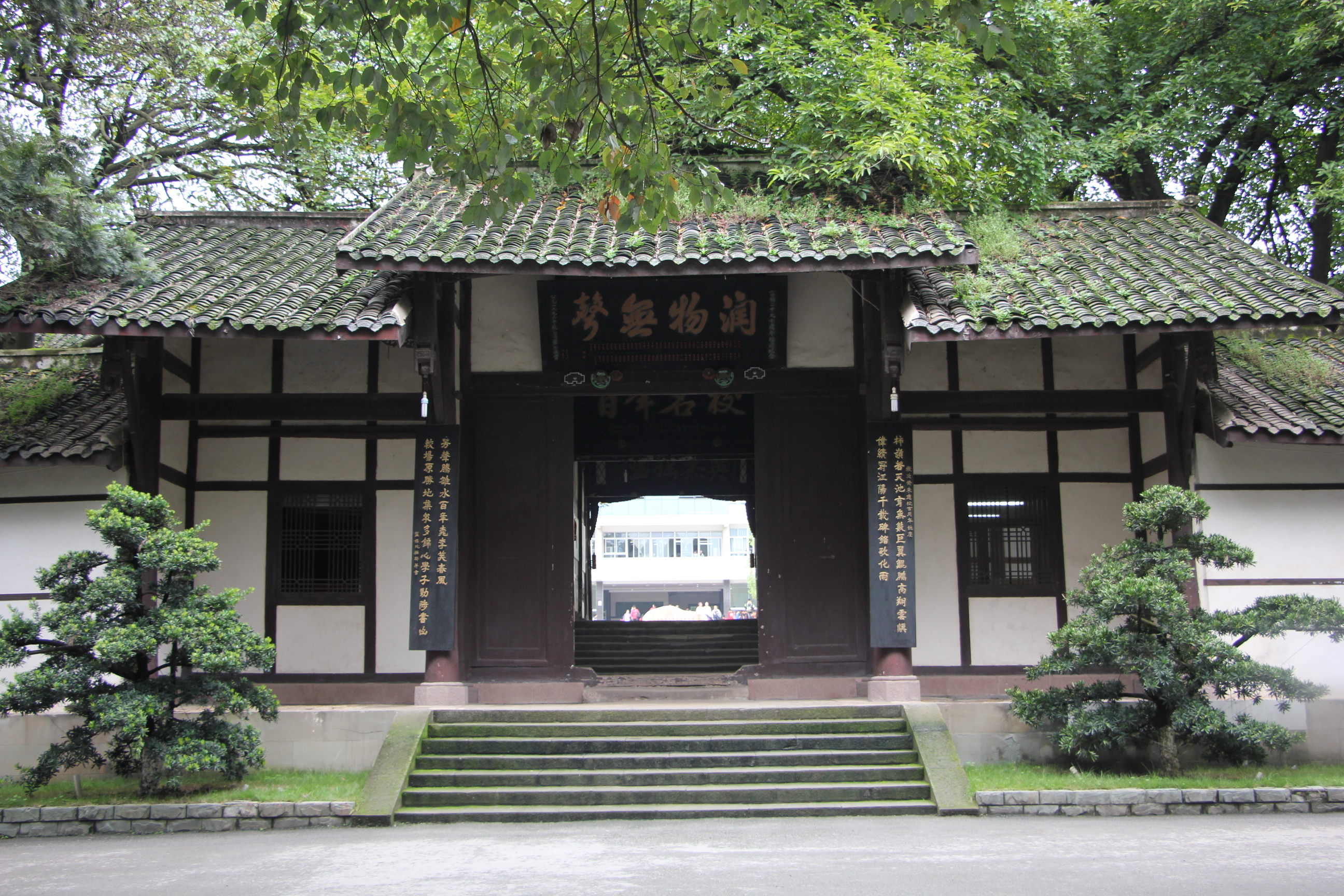 2 middle school),简称富顺二中,是自贡市富顺县境内的一所高完中