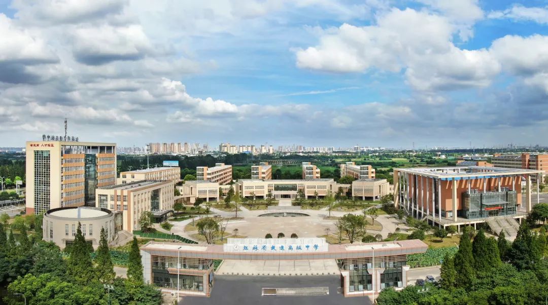 是全国青少年校园篮球体育传统特色学校,江苏省重点中学,国家级示范性