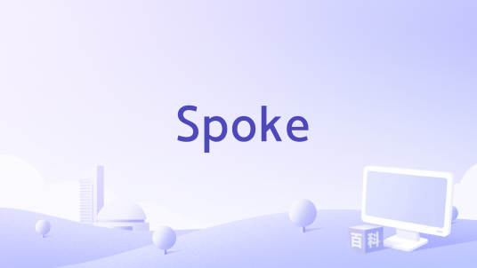 Spoke_百度百科