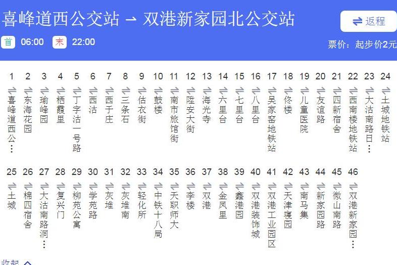 天津公交855路