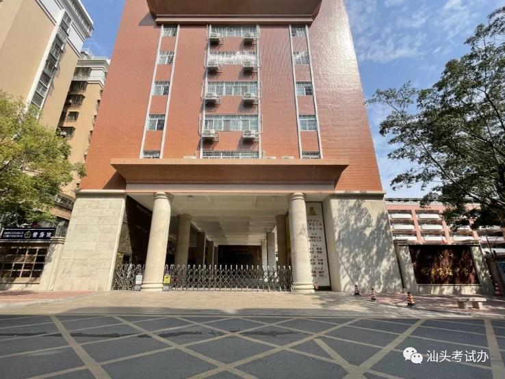汕头市龙湖实验中学