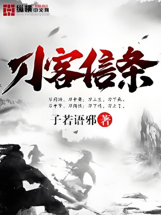 刀客信条_百度百科