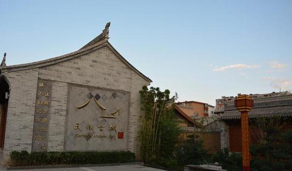 ancient city),又称天水西关古城,位于 a target="_blank" href="