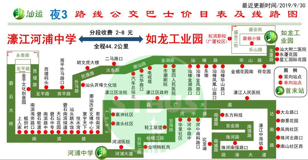 汕头公交夜3路